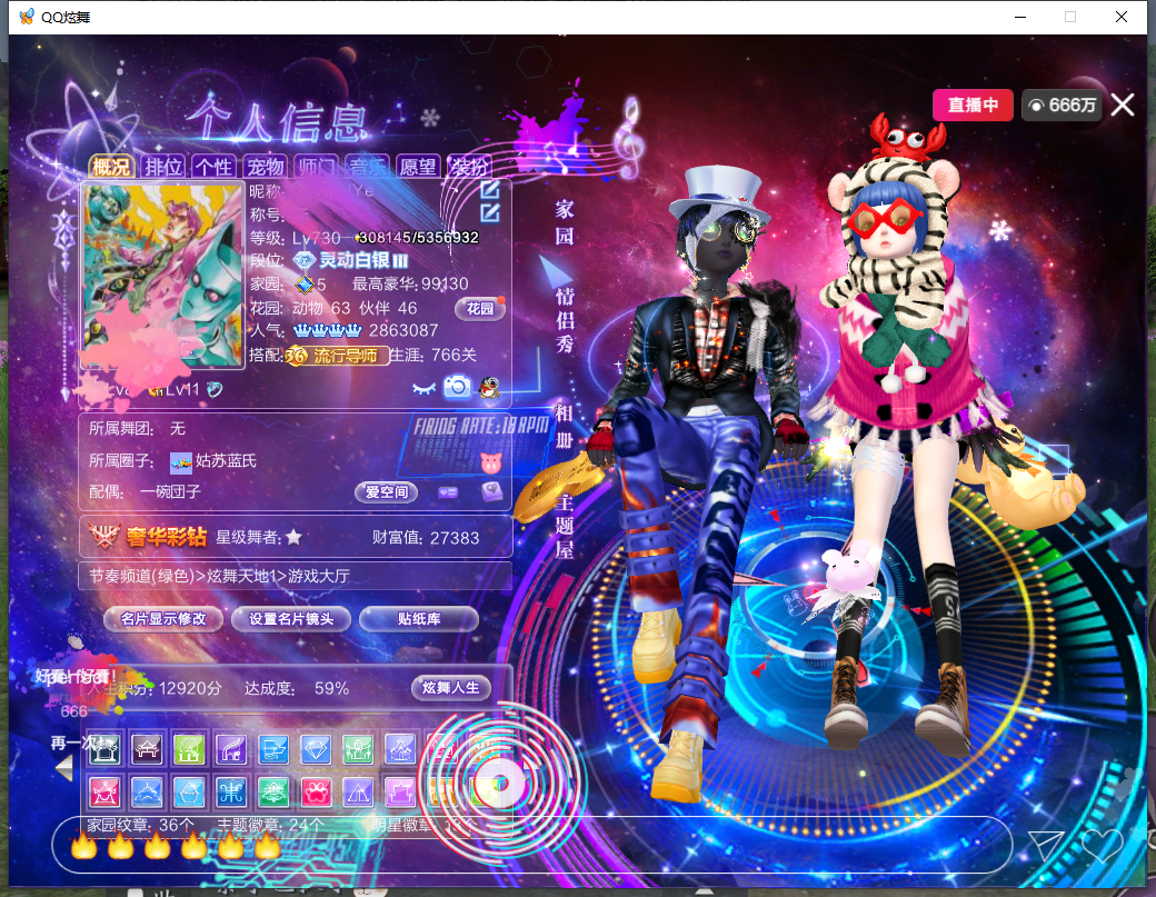 QQ炫舞租号