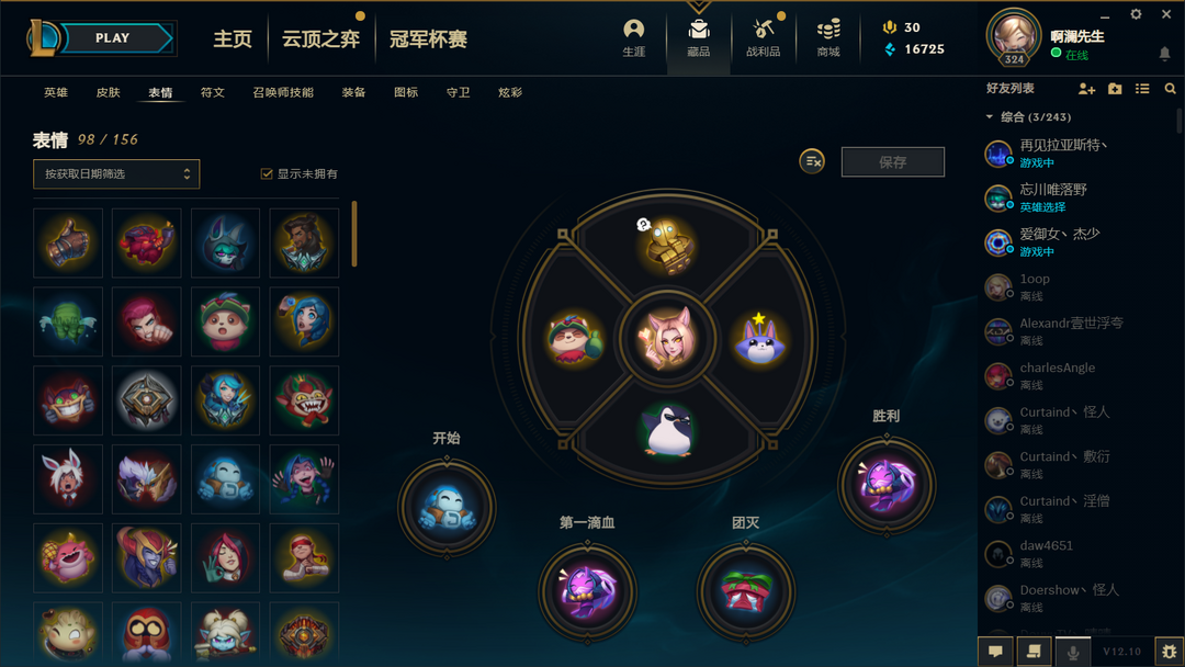 英雄联盟租号