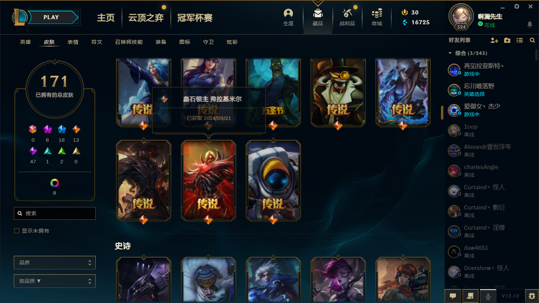 英雄联盟租号