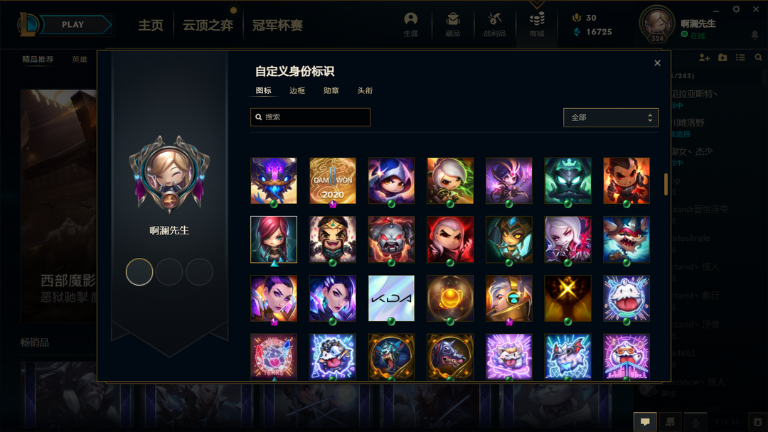 英雄联盟租号