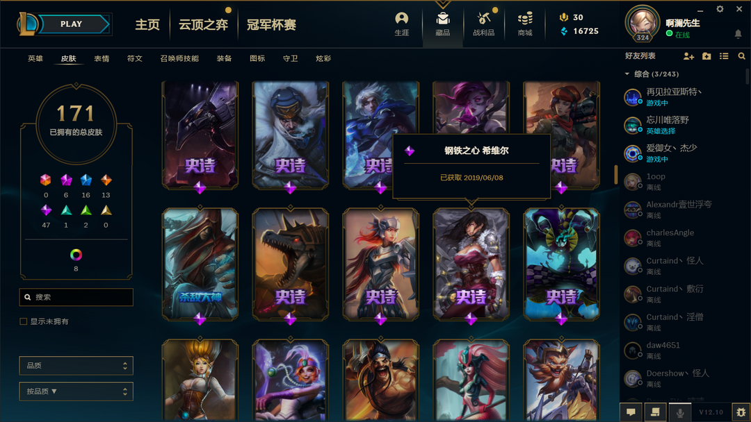 英雄联盟租号