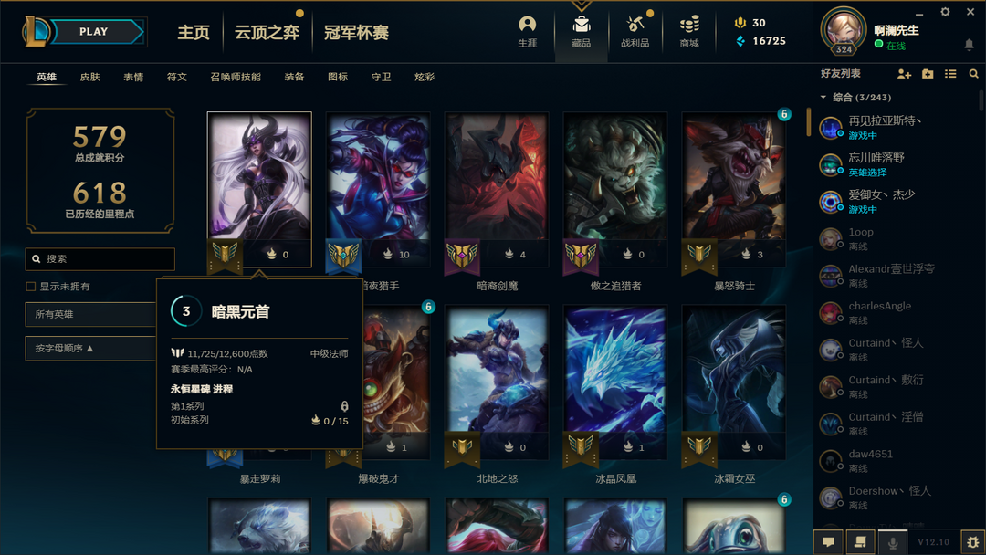 英雄联盟租号
