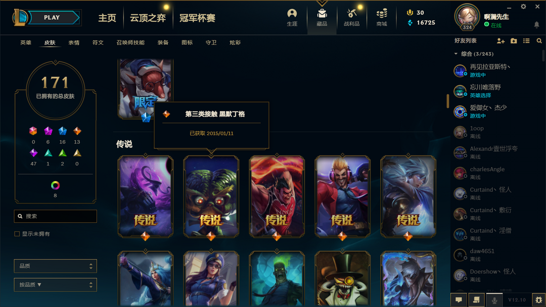 英雄联盟租号