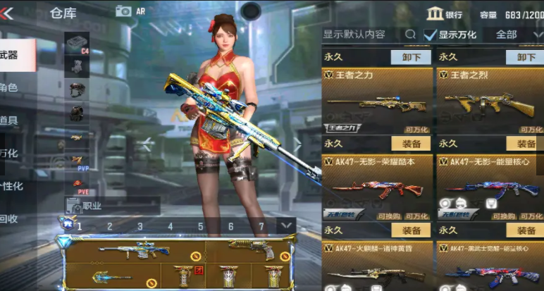 枪战王者租号