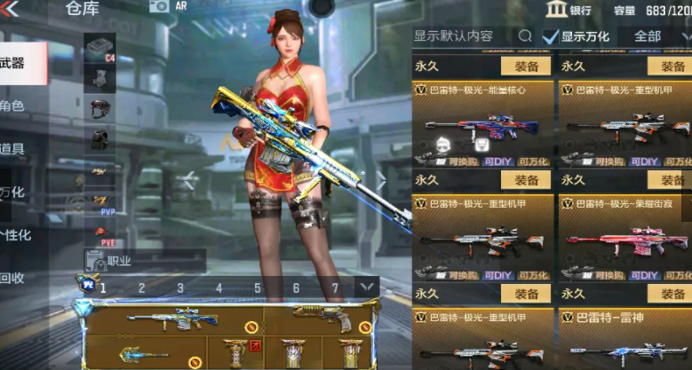 枪战王者租号