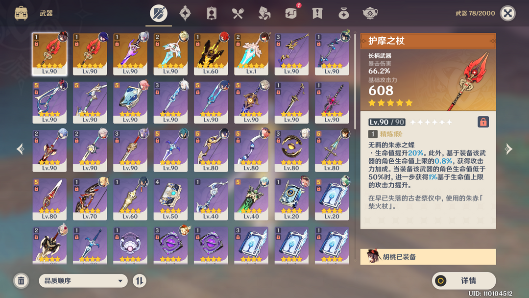 原神(PC)租号