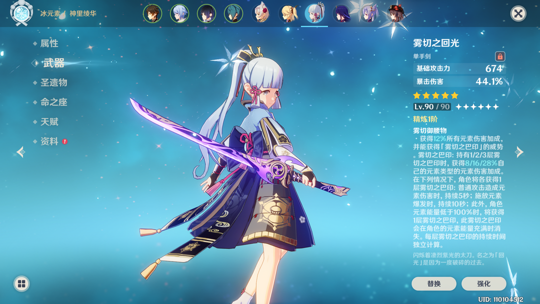 原神(PC)租号