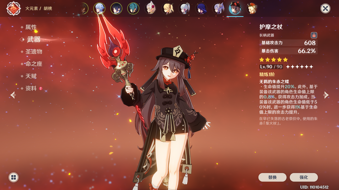 原神(PC)租号