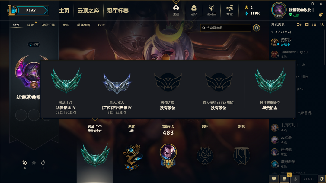 英雄联盟租号