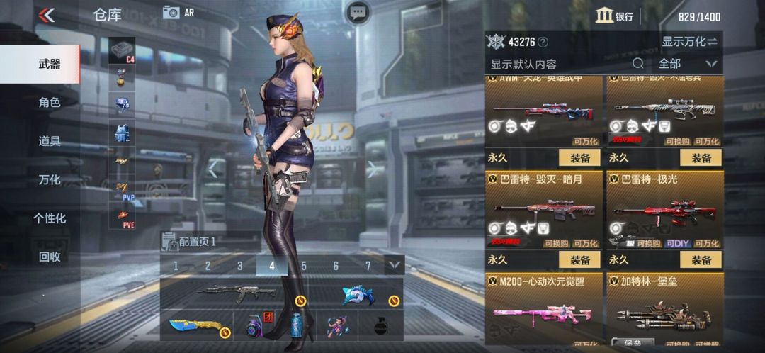 枪战王者租号