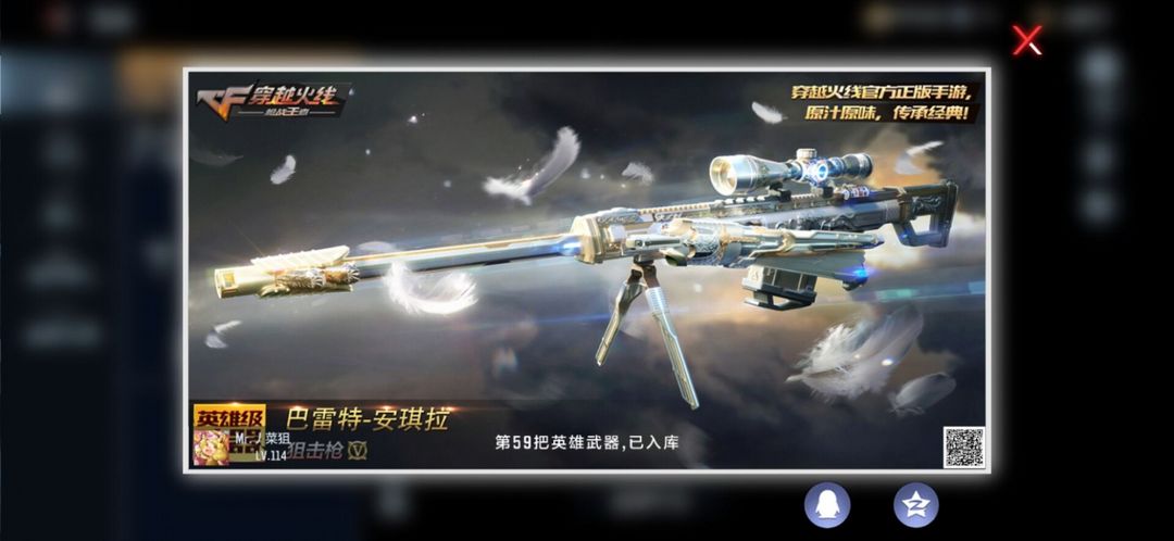 枪战王者租号
