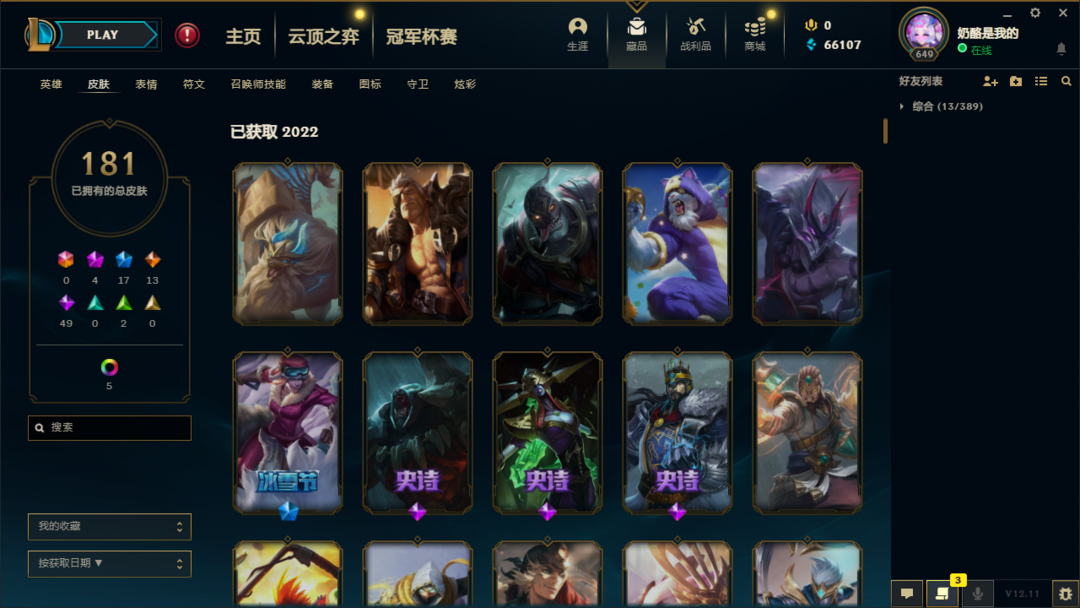 英雄联盟租号