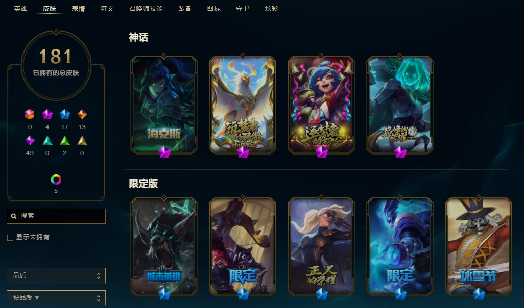 英雄联盟租号