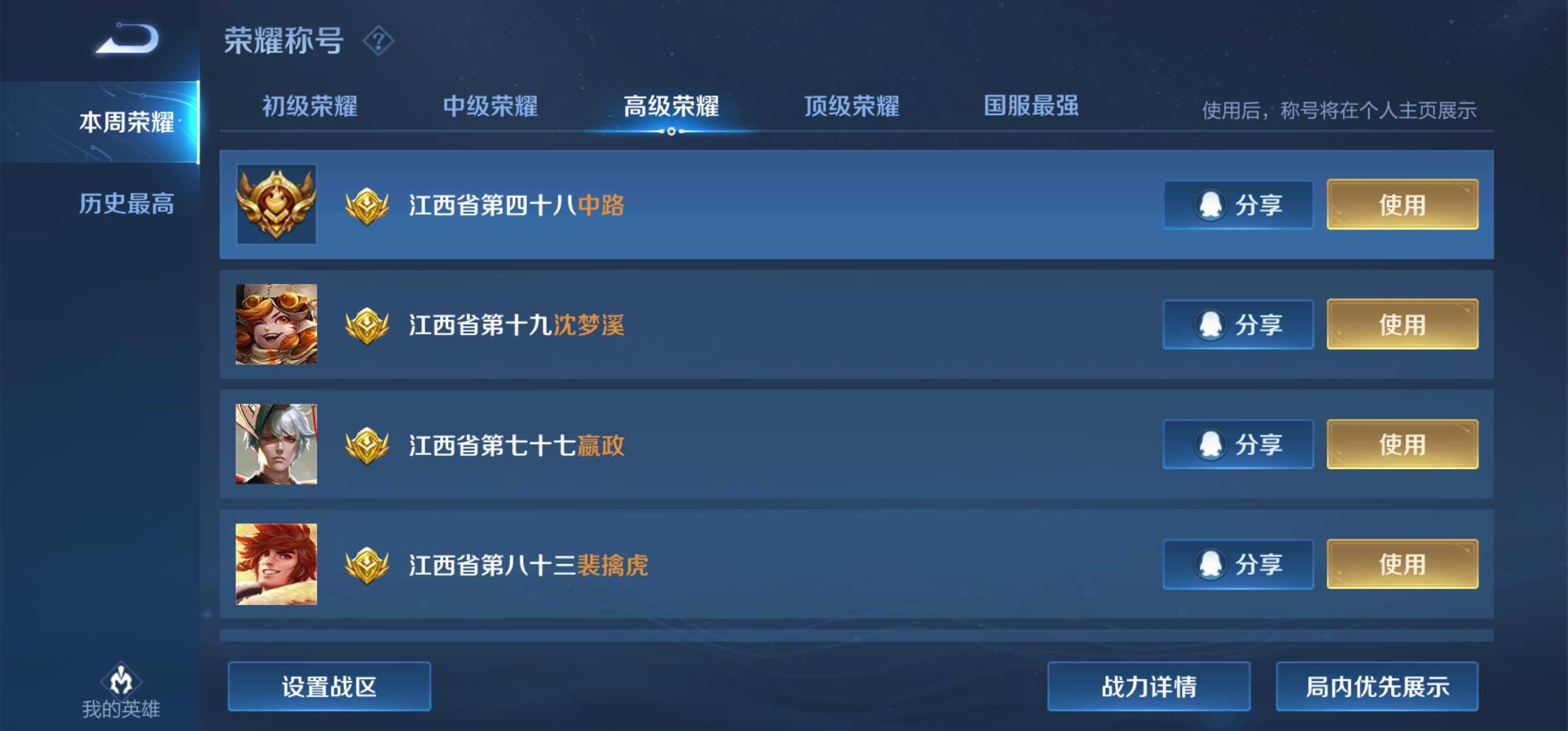 王者荣耀租号