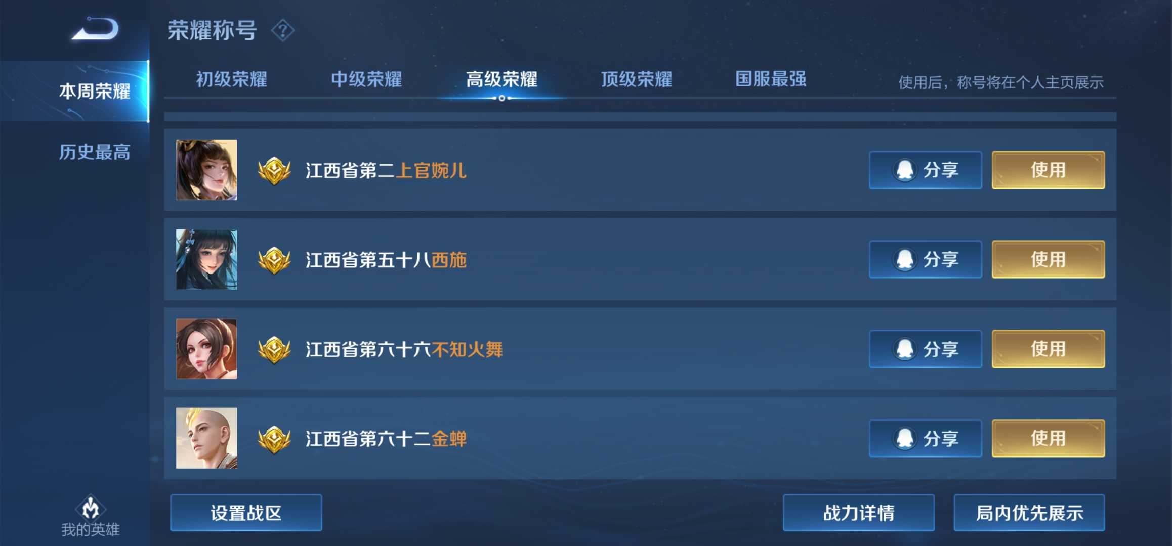 王者荣耀租号