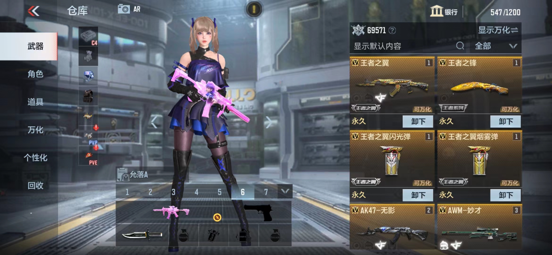 枪战王者租号