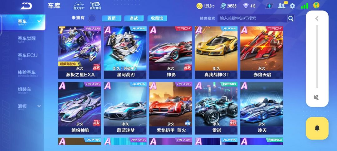 QQ飞车手游租号