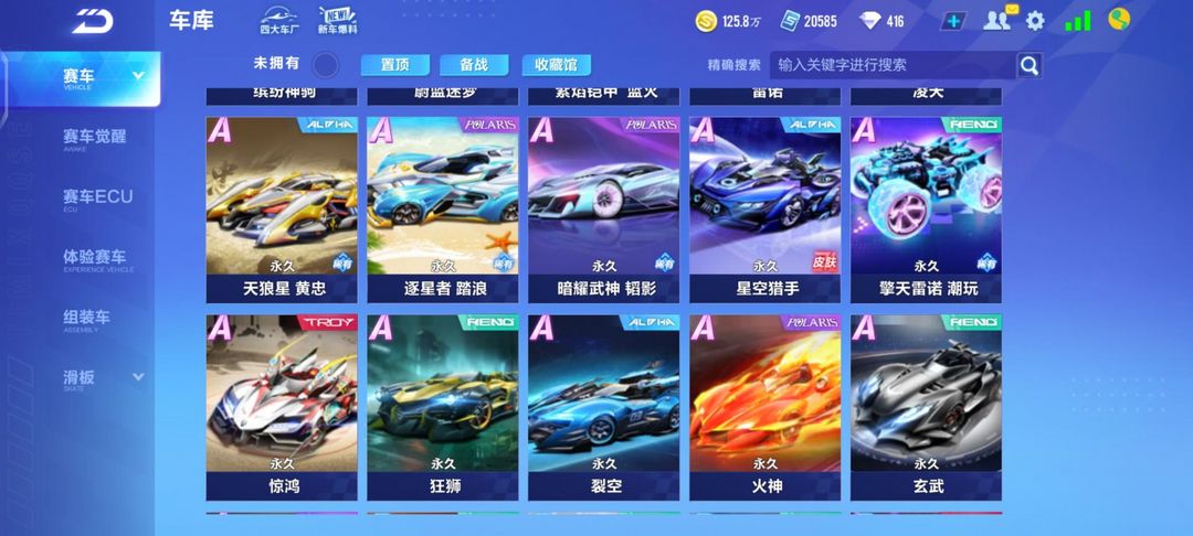 QQ飞车手游租号