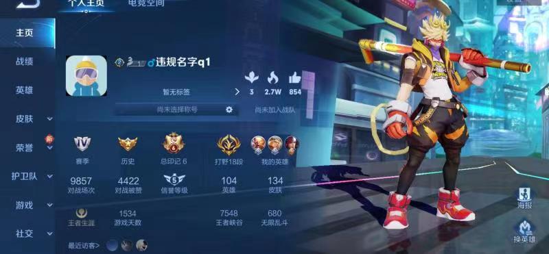 王者荣耀租号