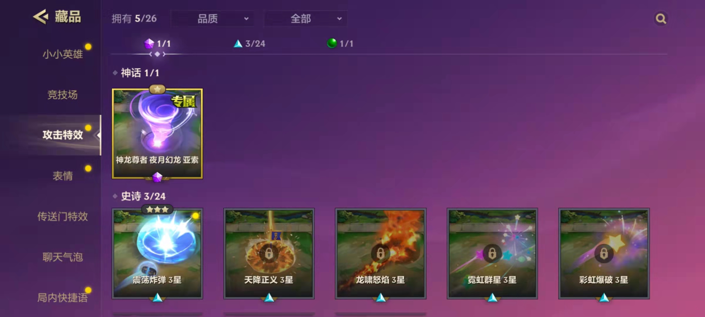 金铲铲之战租号