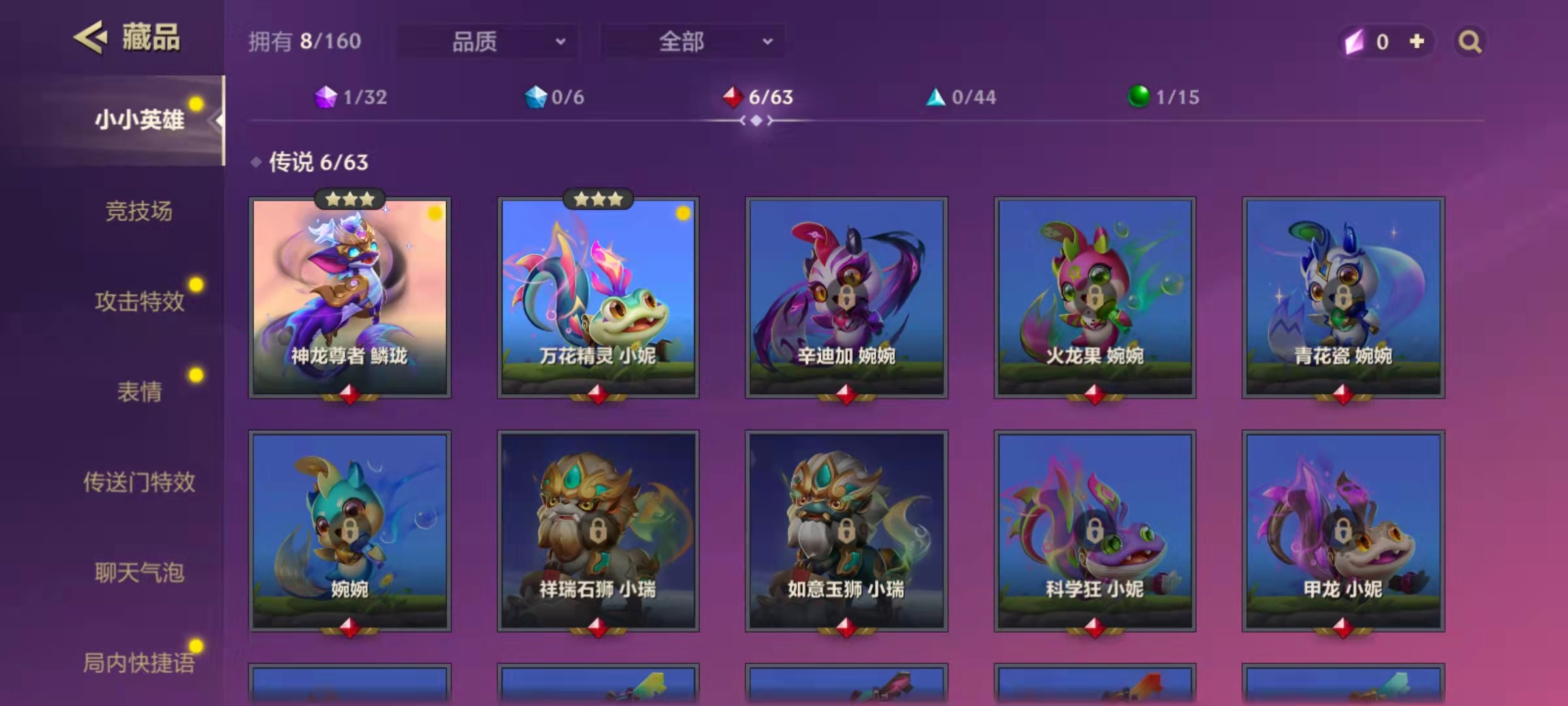 金铲铲之战租号
