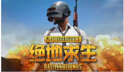 绝地求生租号
