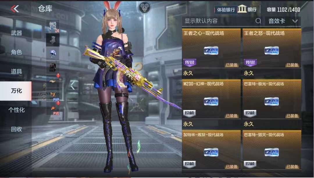 枪战王者租号