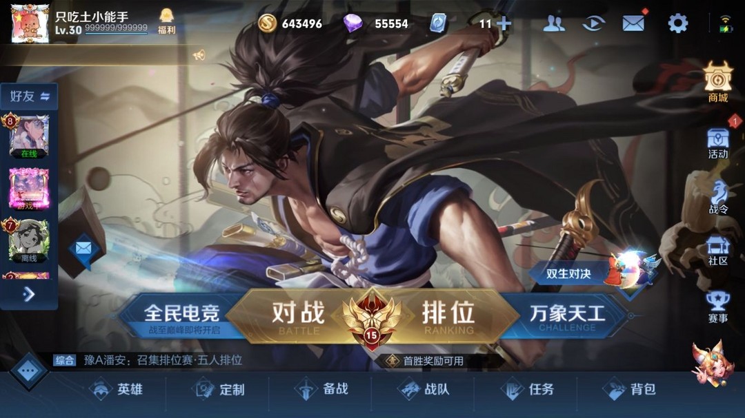 王者荣耀租号