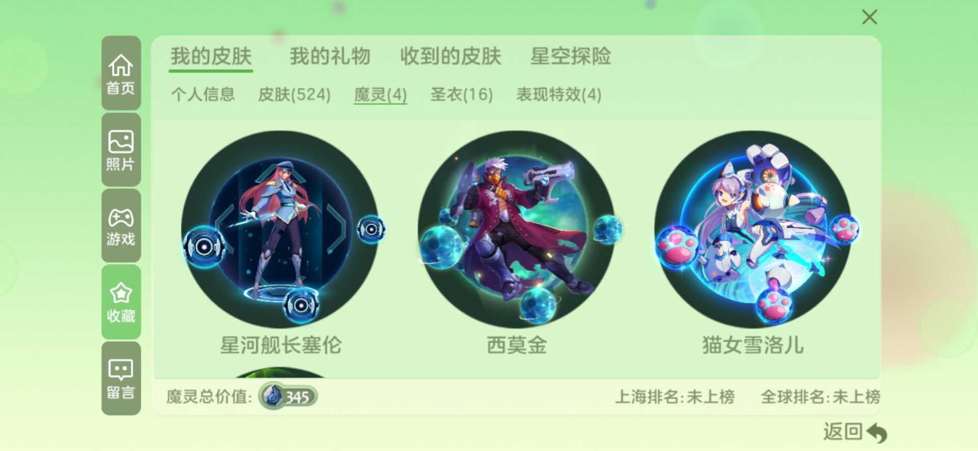 球球大作战租号