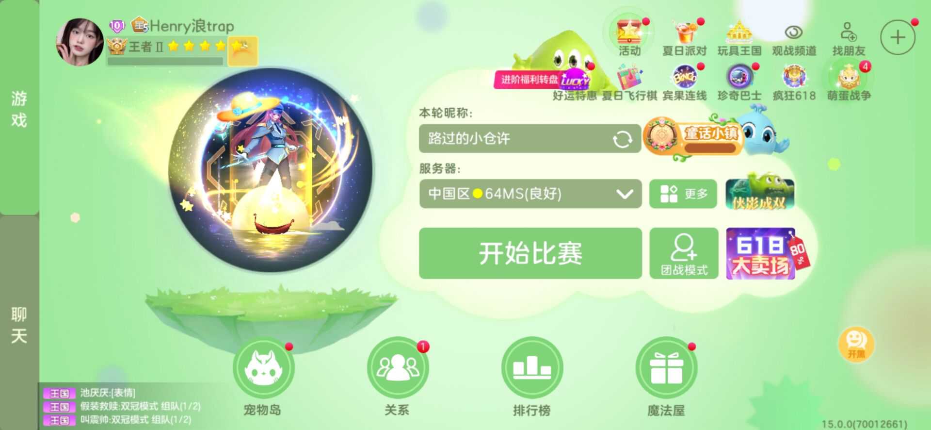 球球大作战租号