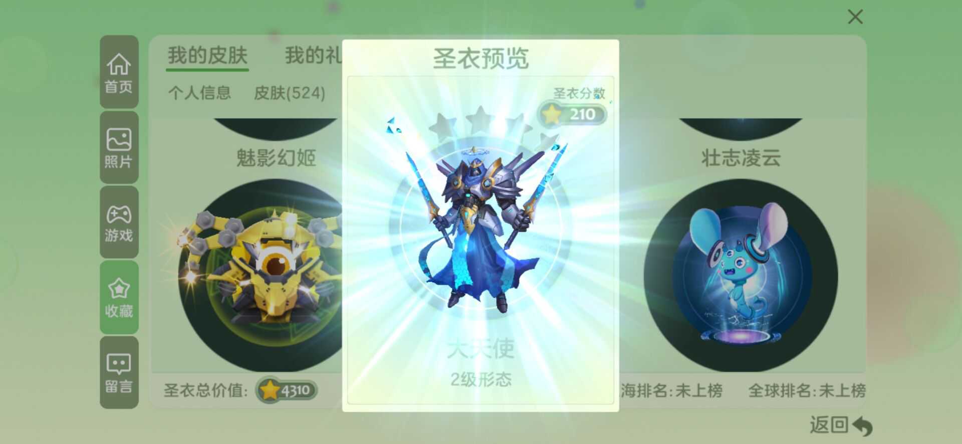 球球大作战租号