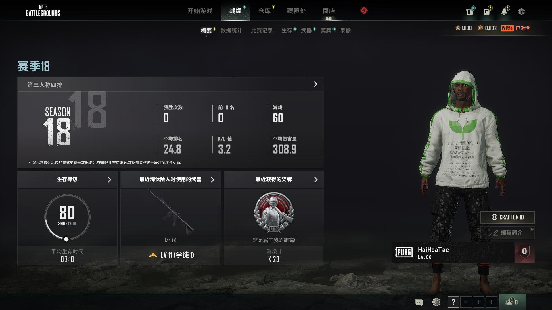 绝地求生租号