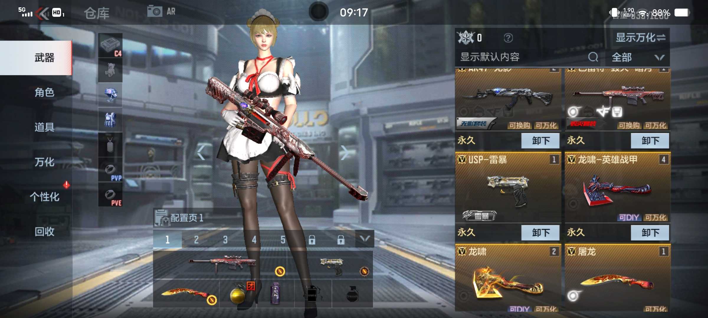 枪战王者租号