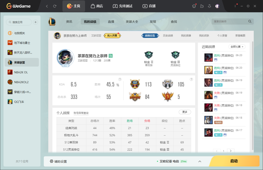 英雄联盟租号