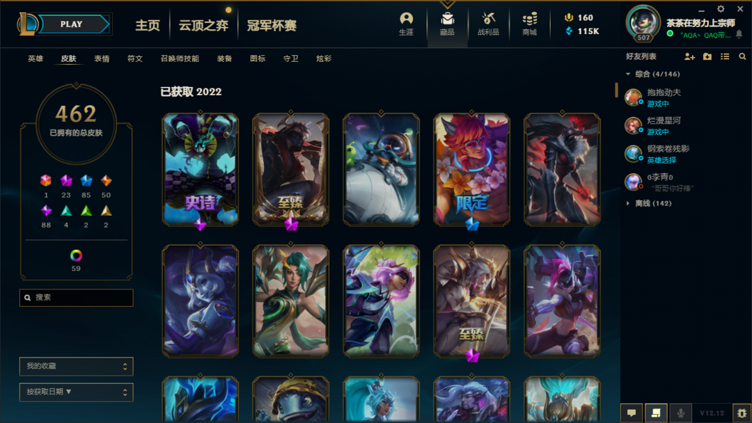 英雄联盟租号