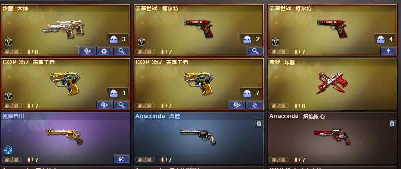 穿越火线租号