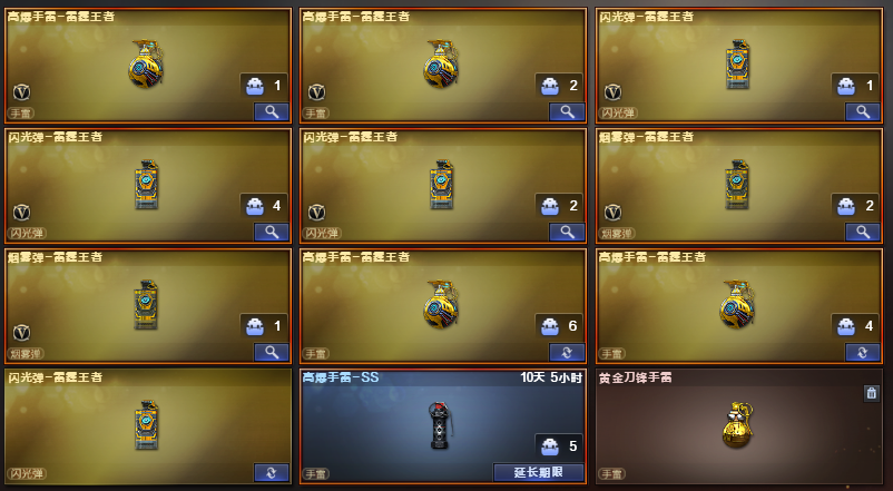 穿越火线租号