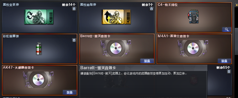 穿越火线租号