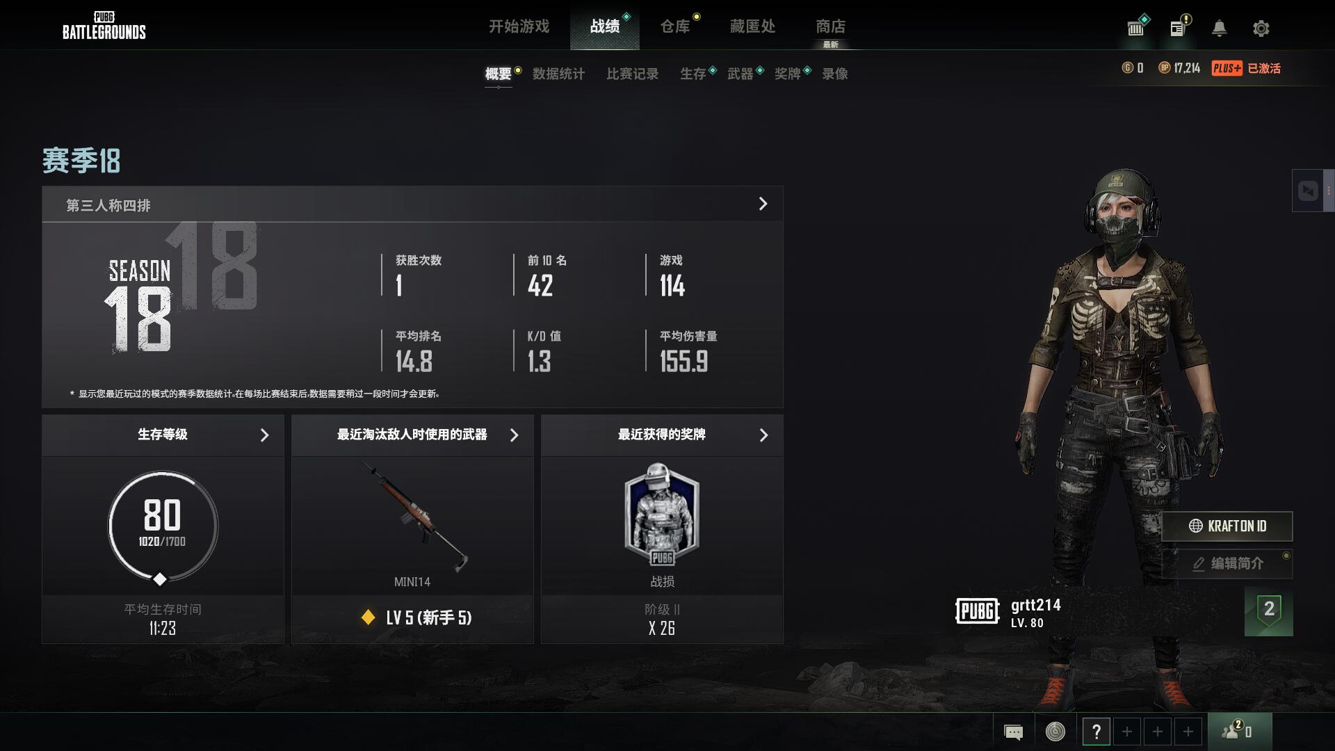 绝地求生租号