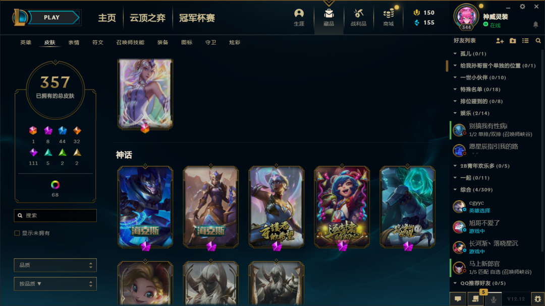 英雄联盟租号