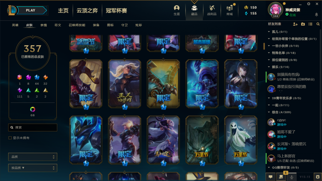 英雄联盟租号