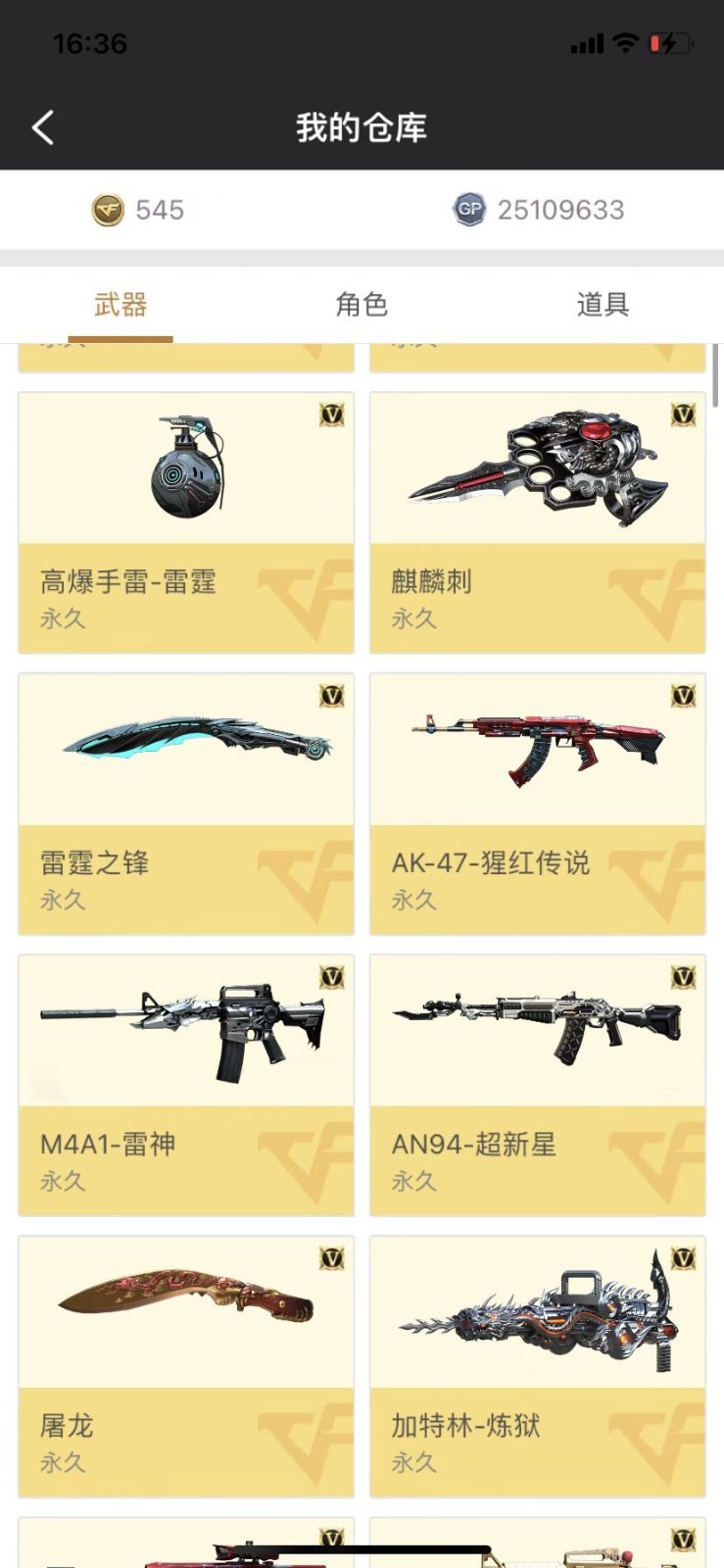 穿越火线租号