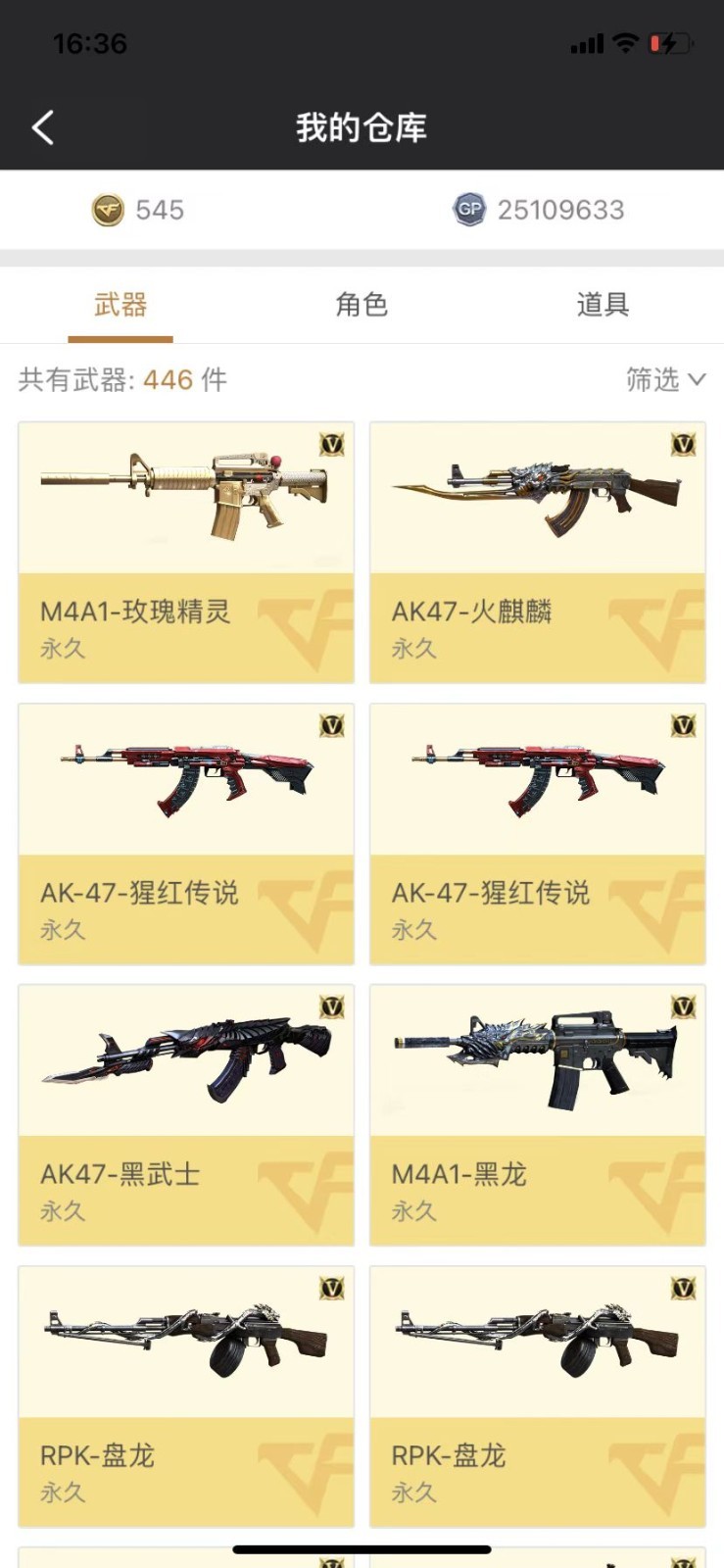 穿越火线租号