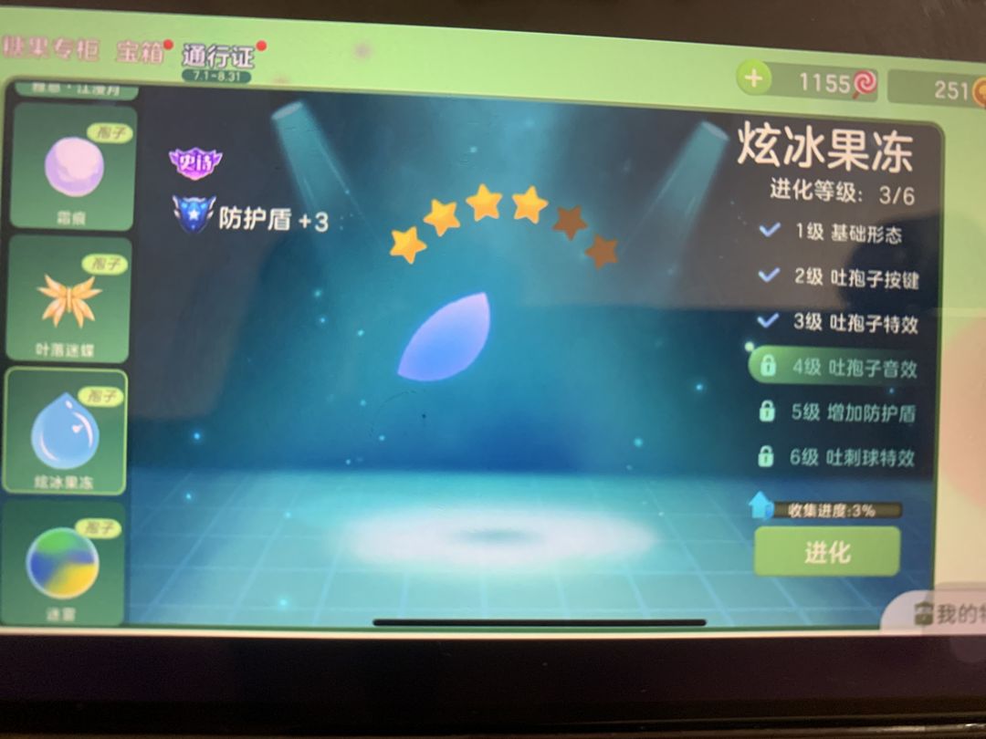 球球大作战租号