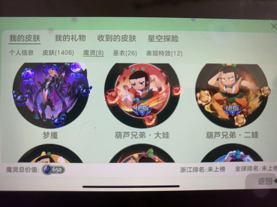 球球大作战租号