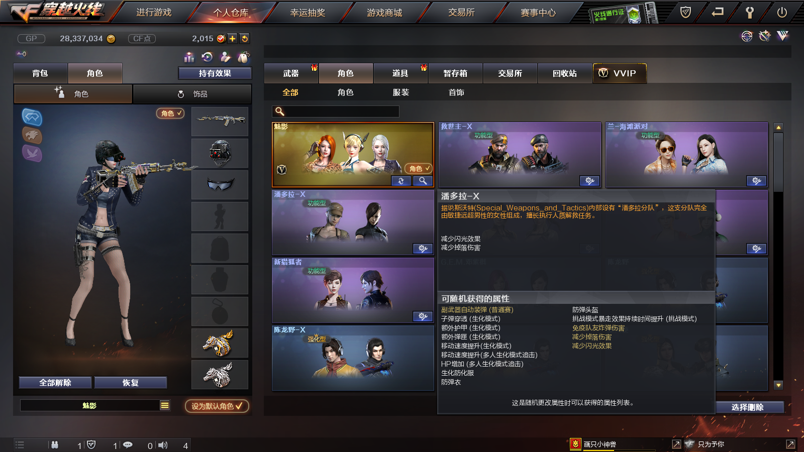 穿越火线租号