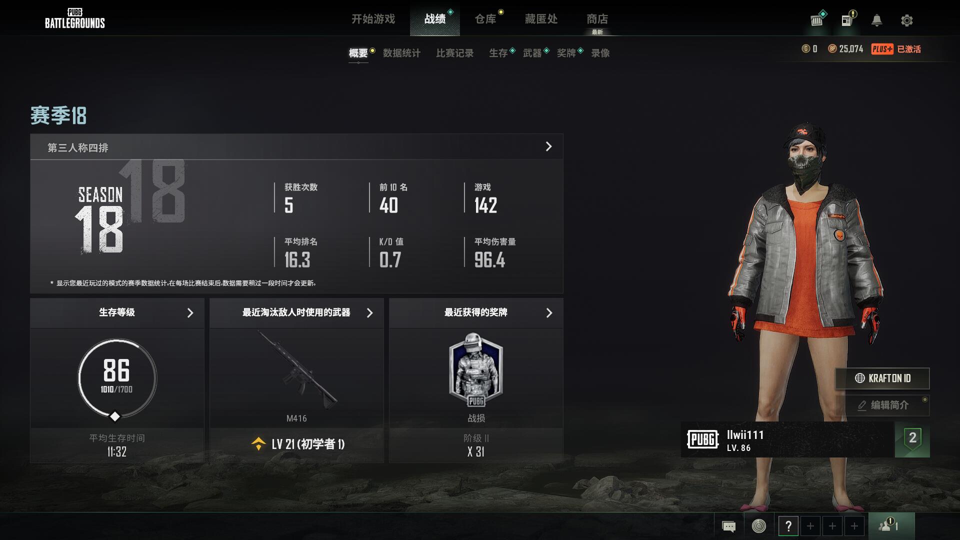 绝地求生租号