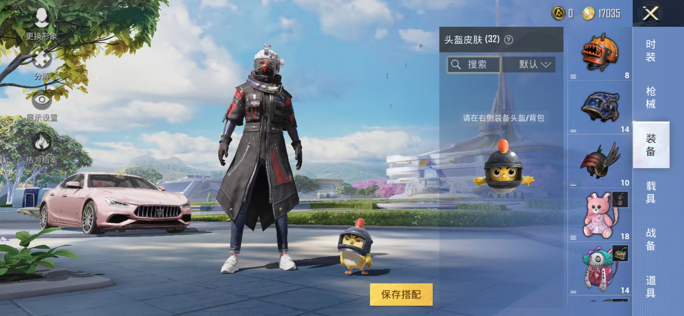 和平精英租号