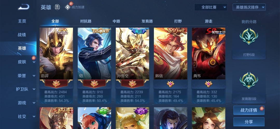 王者荣耀租号