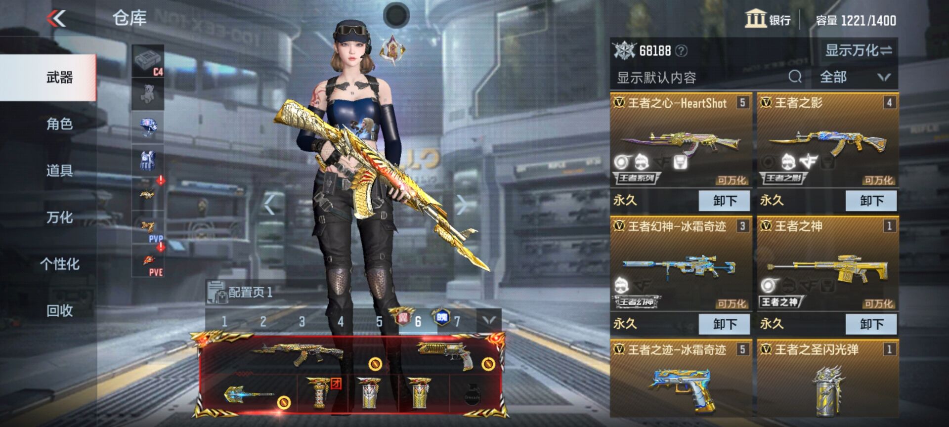 枪战王者租号